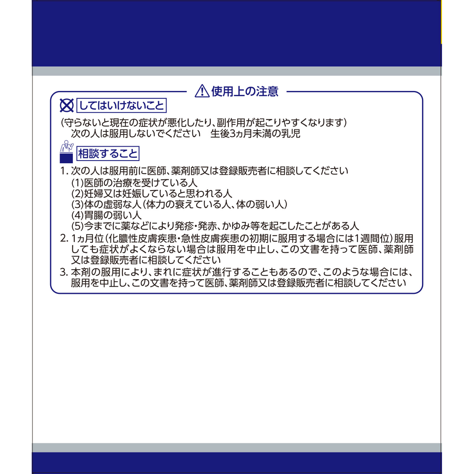日本直邮「Kracie」汉方十味败毒汤提取物颗粒 45包 Kracie药品 【第2类医药品】 - 图片 4