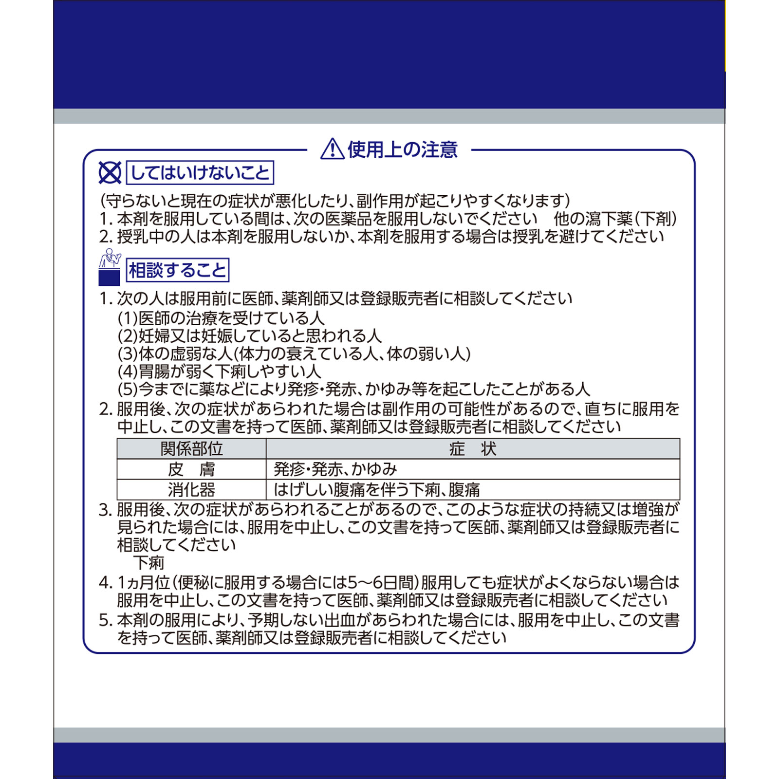 日本直邮「Kracie」汉方桃核承气汤提取物颗粒 Kracie药品【第2类医药品】 - 图片 12