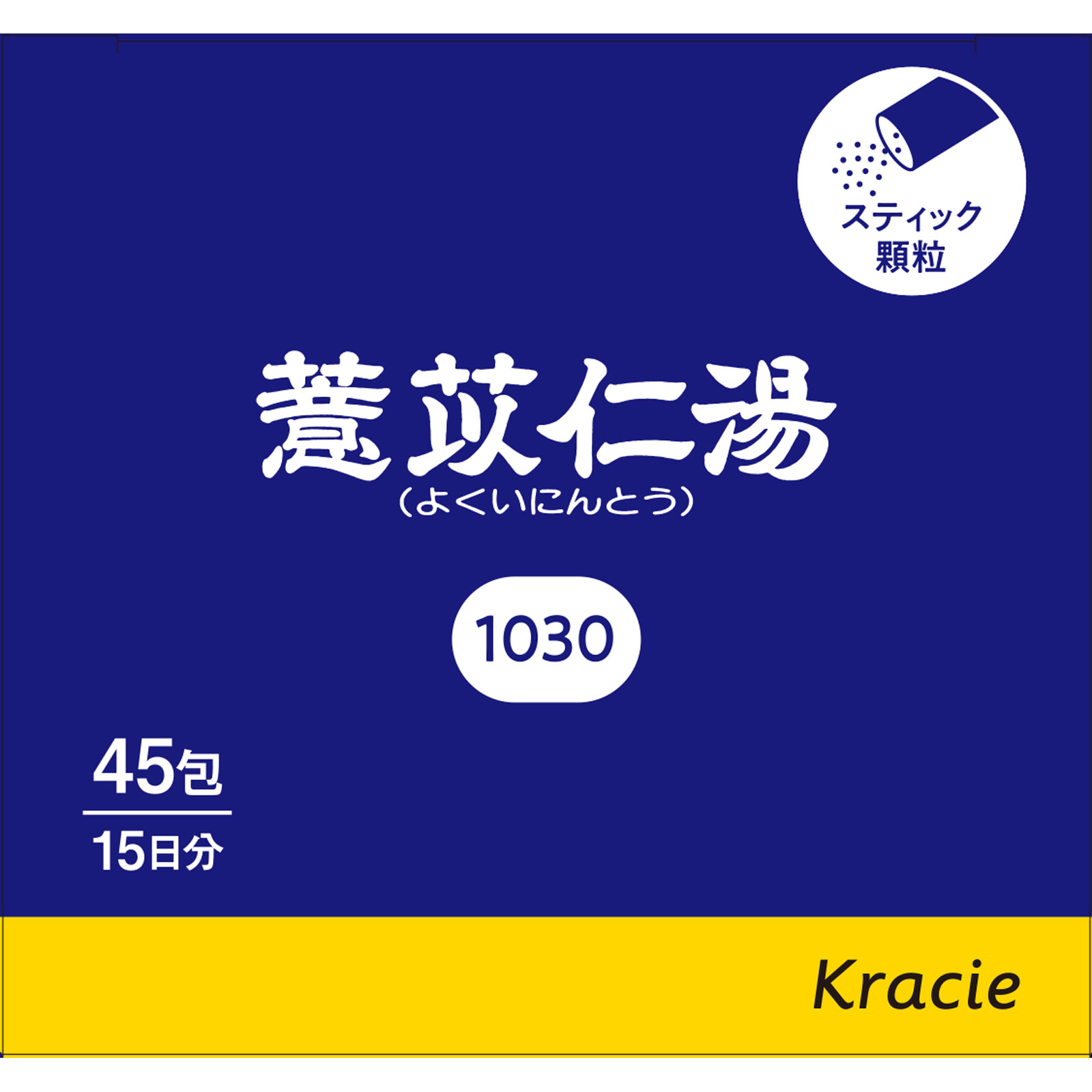 日本直邮「Kracie」汉方薏苡仁汤提取物颗粒 45包 Kracie药品 【第2类医药品】 - 图片 3
