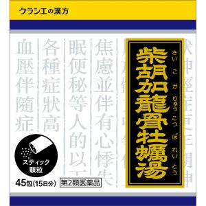 日本直邮「Kracie」汉方柴胡加龙骨牡蛎汤提取物颗粒 45包 Kracie药品 【第2类医药品】