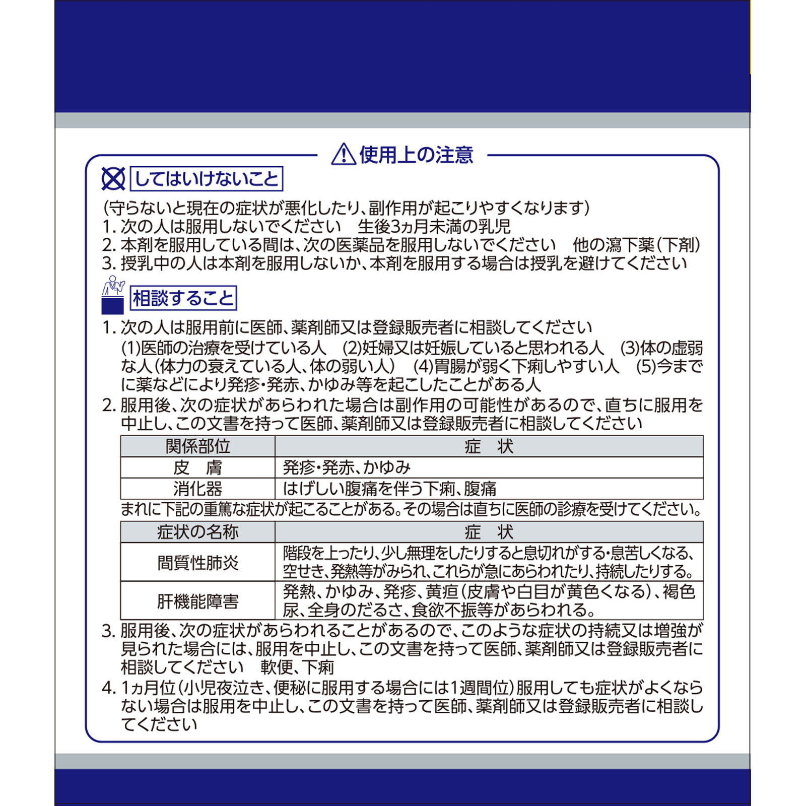 日本直邮「Kracie」汉方柴胡加龙骨牡蛎汤提取物颗粒 45包 Kracie药品 【第2类医药品】 - 图片 4