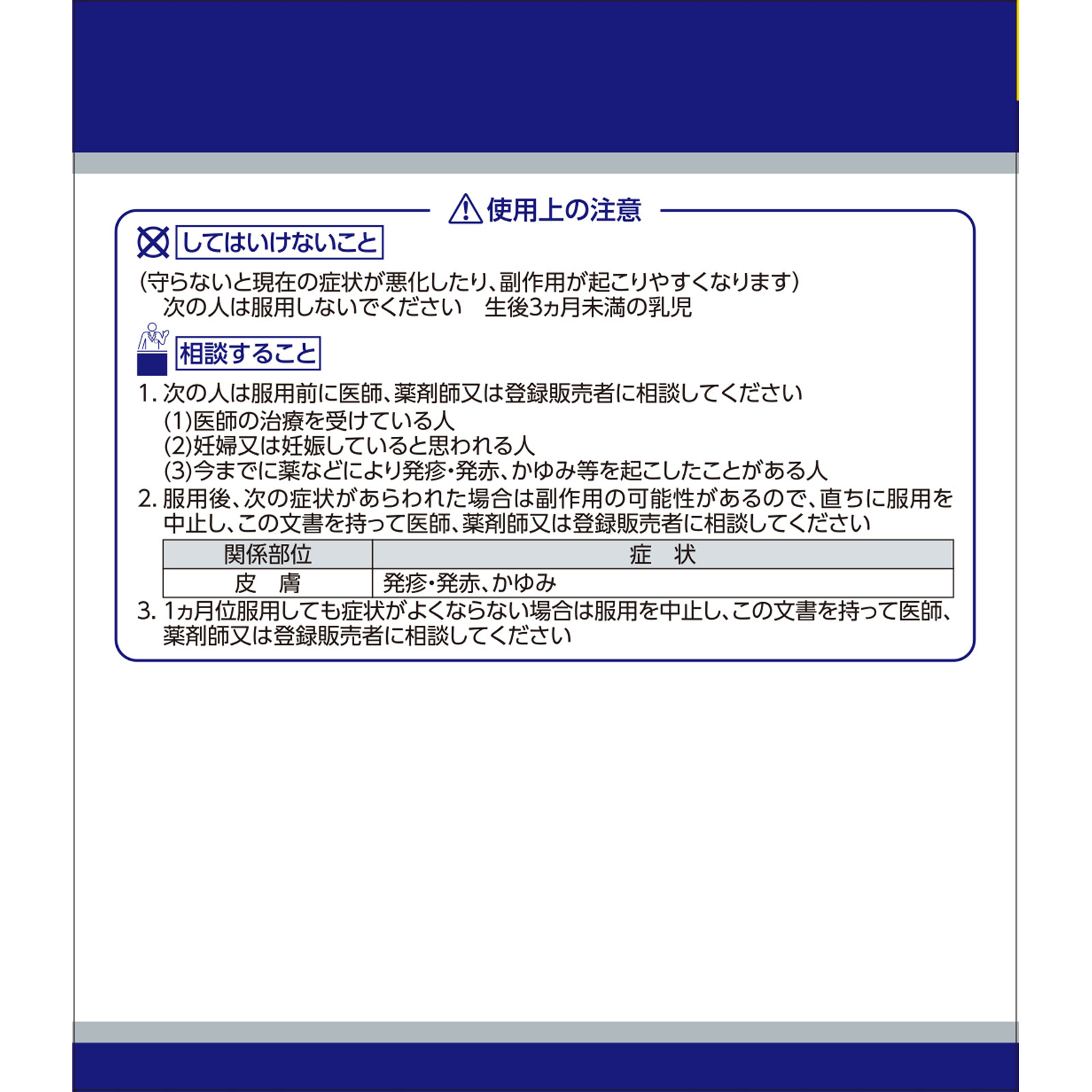 日本直邮「Kracie」汉方安中散料提取物颗粒 45包 Kracie药品 【第2类医药品】 - 图片 4