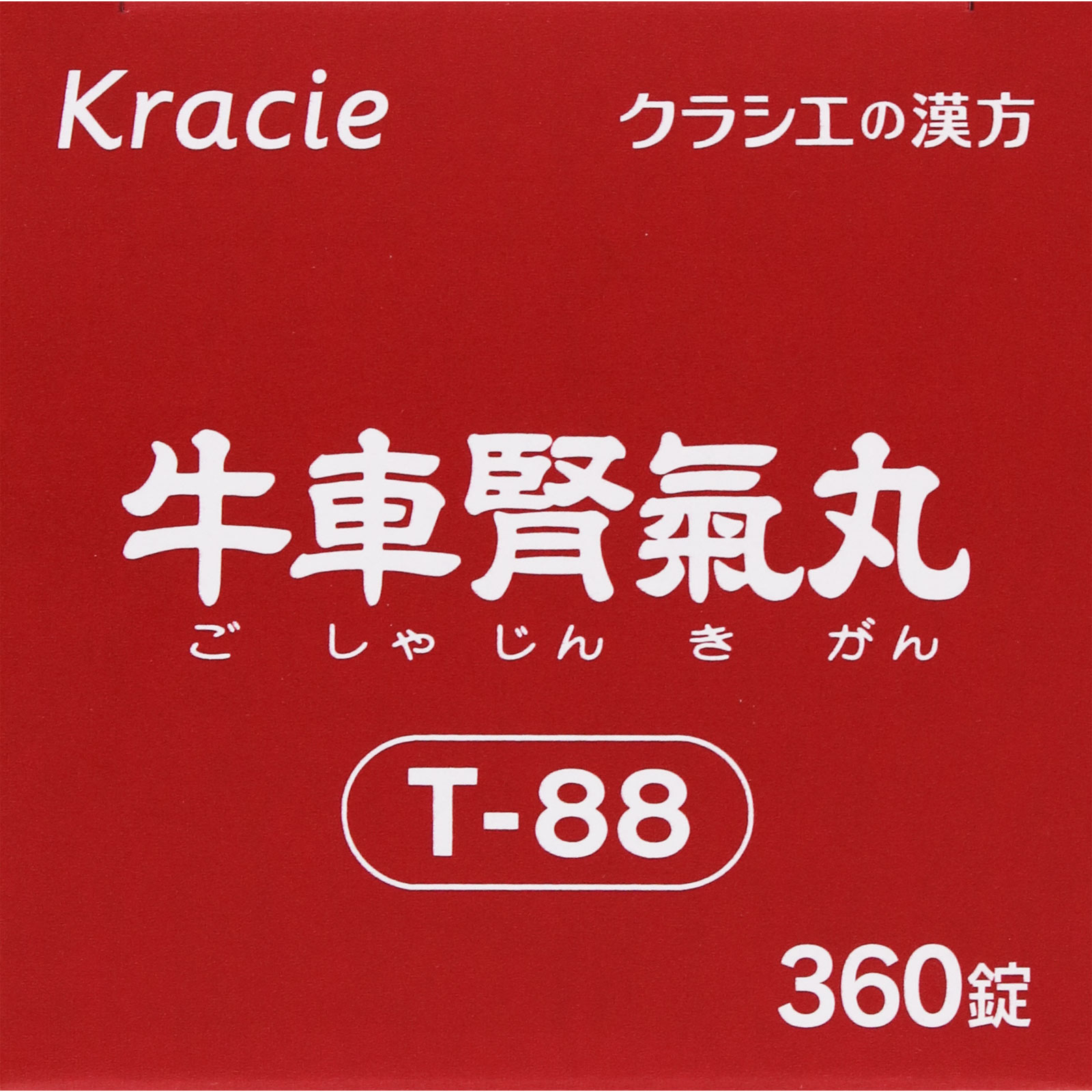 日本直邮「Kracie」汉方牛车肾气丸料提取物片 Kracie药品【第2类医药品】 - 图片 14
