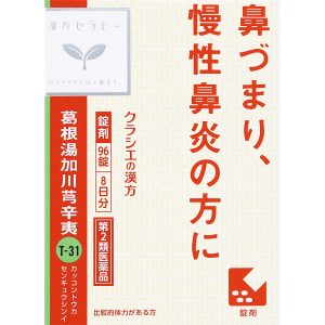 日本直邮「Kracie」汉方葛根汤加川芎辛夷提取物片 96片 Kracie药品 【第2类医药品】