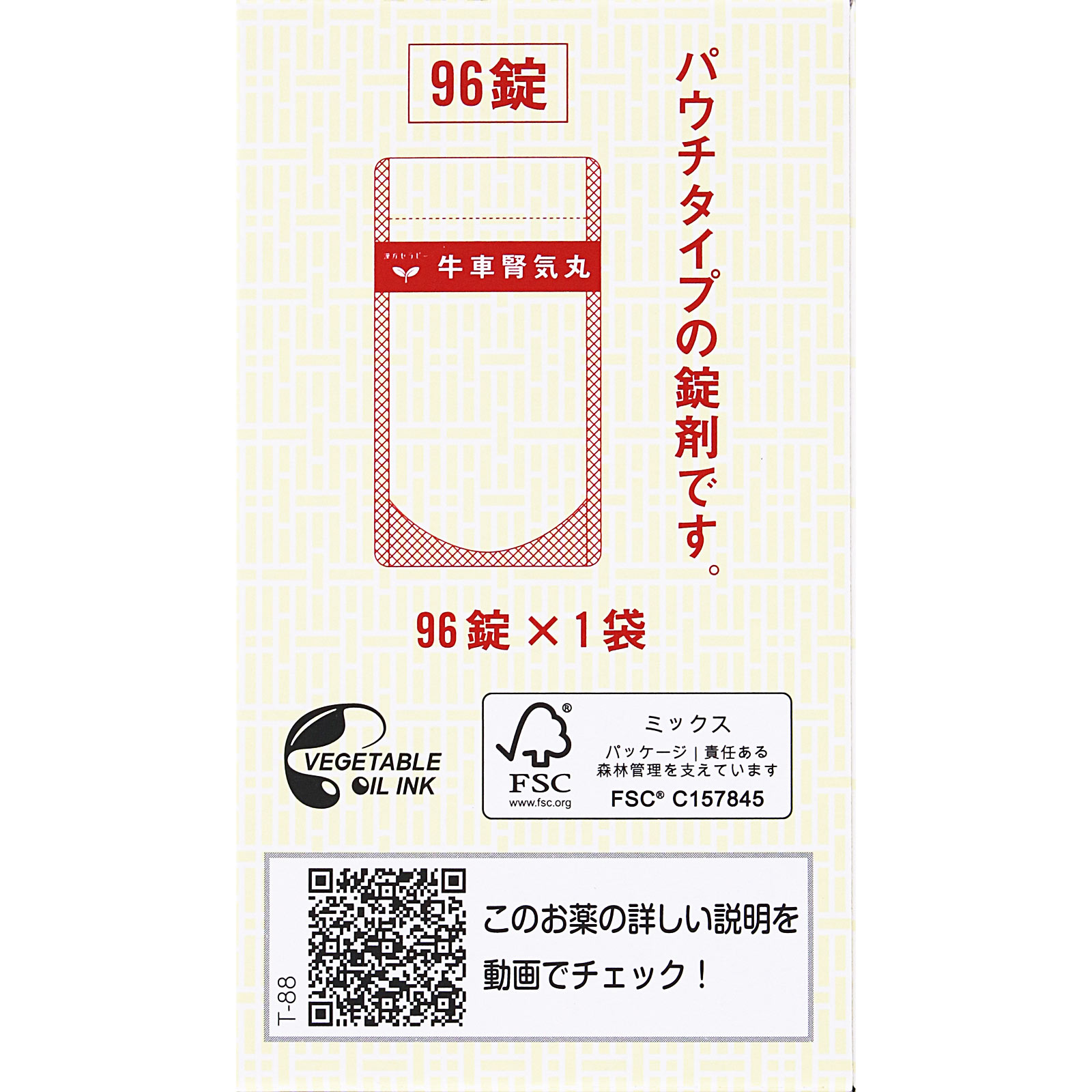日本直邮「Kracie」汉方牛车肾气丸料提取物片 Kracie药品【第2类医药品】 - 图片 4