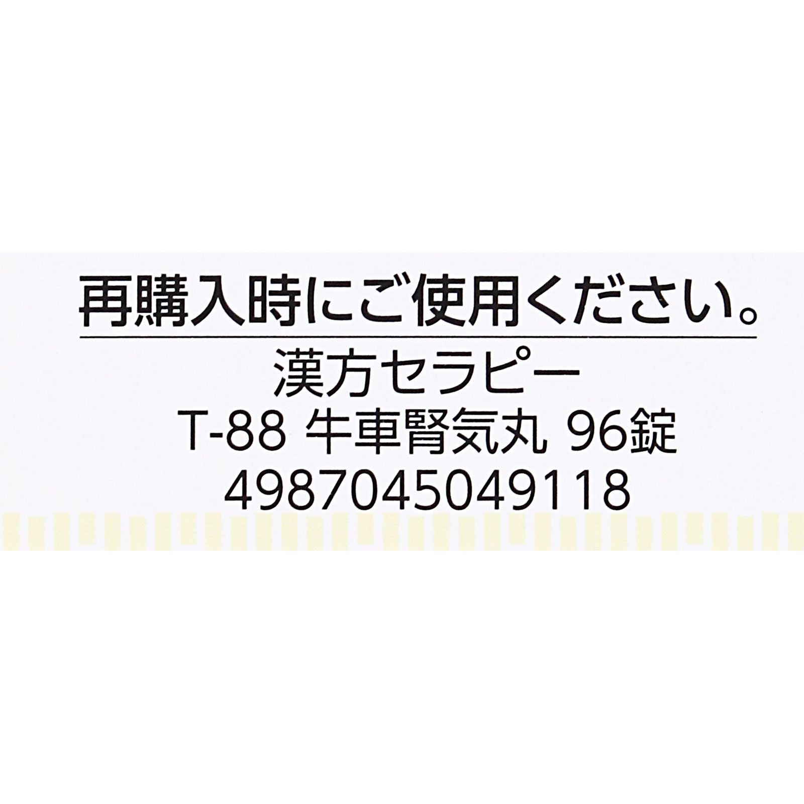 日本直邮「Kracie」汉方牛车肾气丸料提取物片 Kracie药品【第2类医药品】 - 图片 8