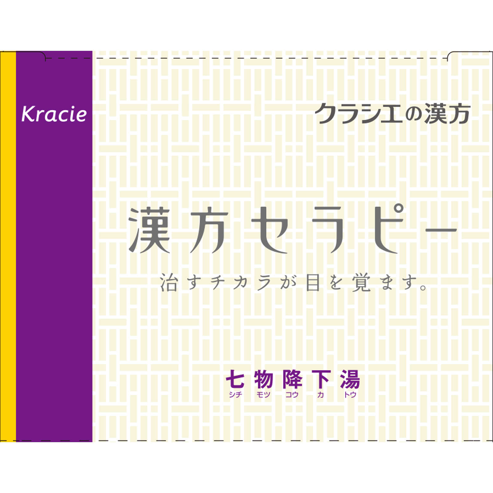 日本直邮 克拉谢七物降下汤提取物片 96片 克拉谢药品 【第2类医药品】 - 图片 4