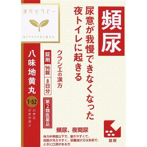 日本直邮「Kracie」汉方八味地黄丸料提取物片 96片 Kracie药品 【第2类医药品】