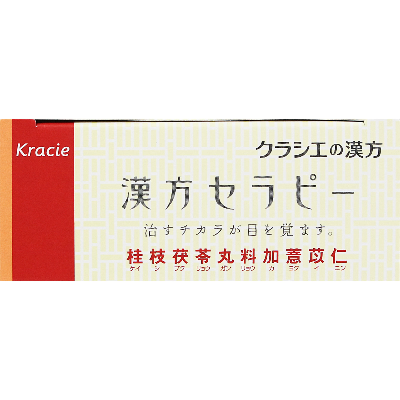 日本直邮「Kracie」汉方桂枝茯苓丸料加薏苡仁提取物片 48片 Kracie药品 【第2类医药品】 - 图片 5