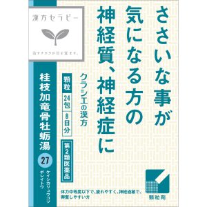 日本直邮「Kracie」汉方桂枝加龙骨牡蛎汤精华颗粒 Kracie药品【第2类医药品】