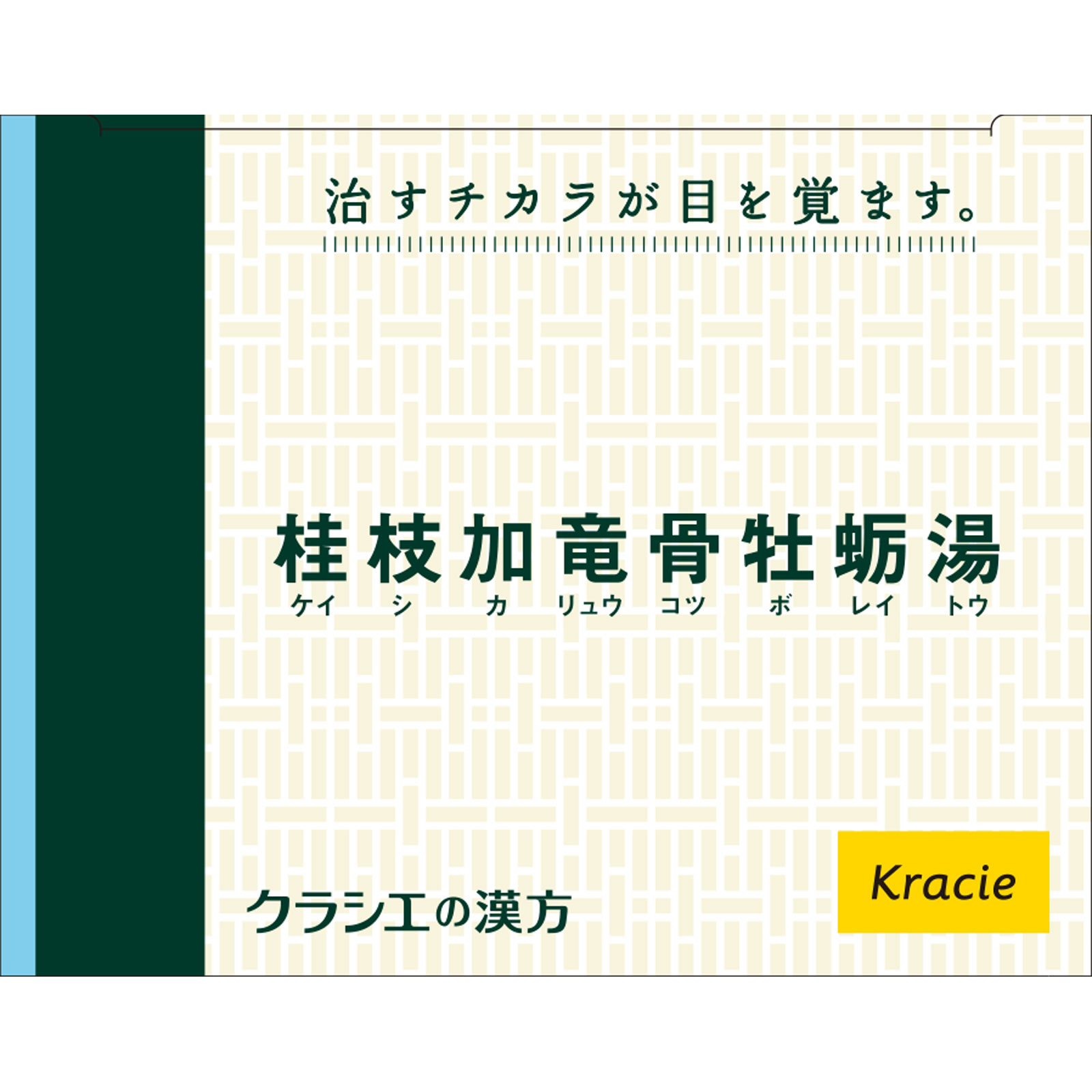 日本直邮「Kracie」汉方桂枝加龙骨牡蛎汤精华颗粒 Kracie药品【第2类医药品】 - 图片 4
