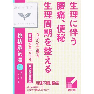 日本直邮「Kracie」汉方桃核承气汤提取物颗粒 Kracie药品【第2类医药品】