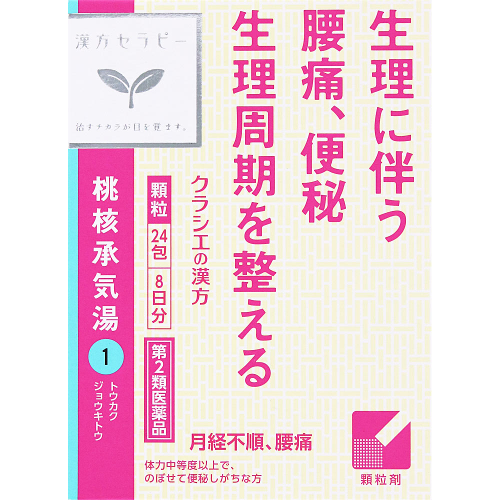 日本直邮「Kracie」汉方桃核承气汤提取物颗粒 Kracie药品【第2类医药品】