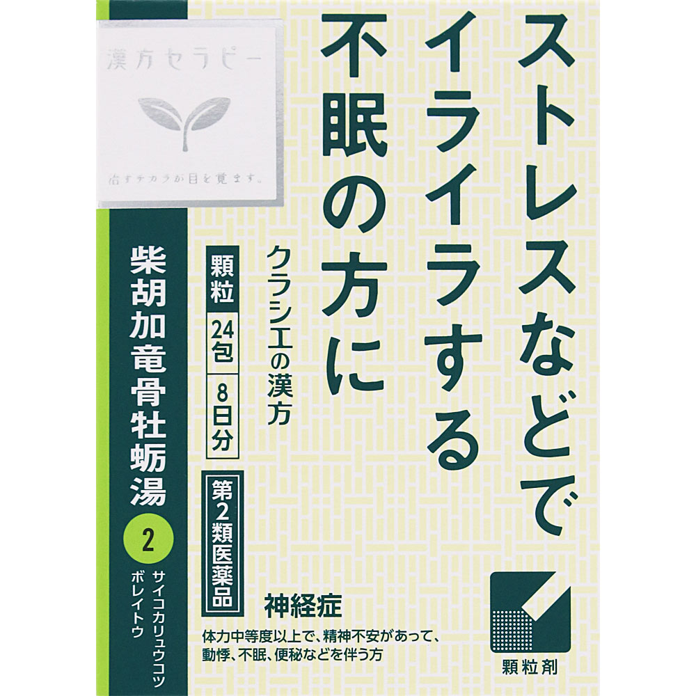 日本直邮「Kracie」汉方柴胡加龙骨牡蛎汤提取物颗粒 24包 Kracie药品 【第2类医药品】