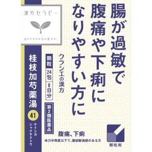 日本直邮「Kracie」汉方桂枝加芍药汤提取物颗粒 Kracie药品【第2类医药品】