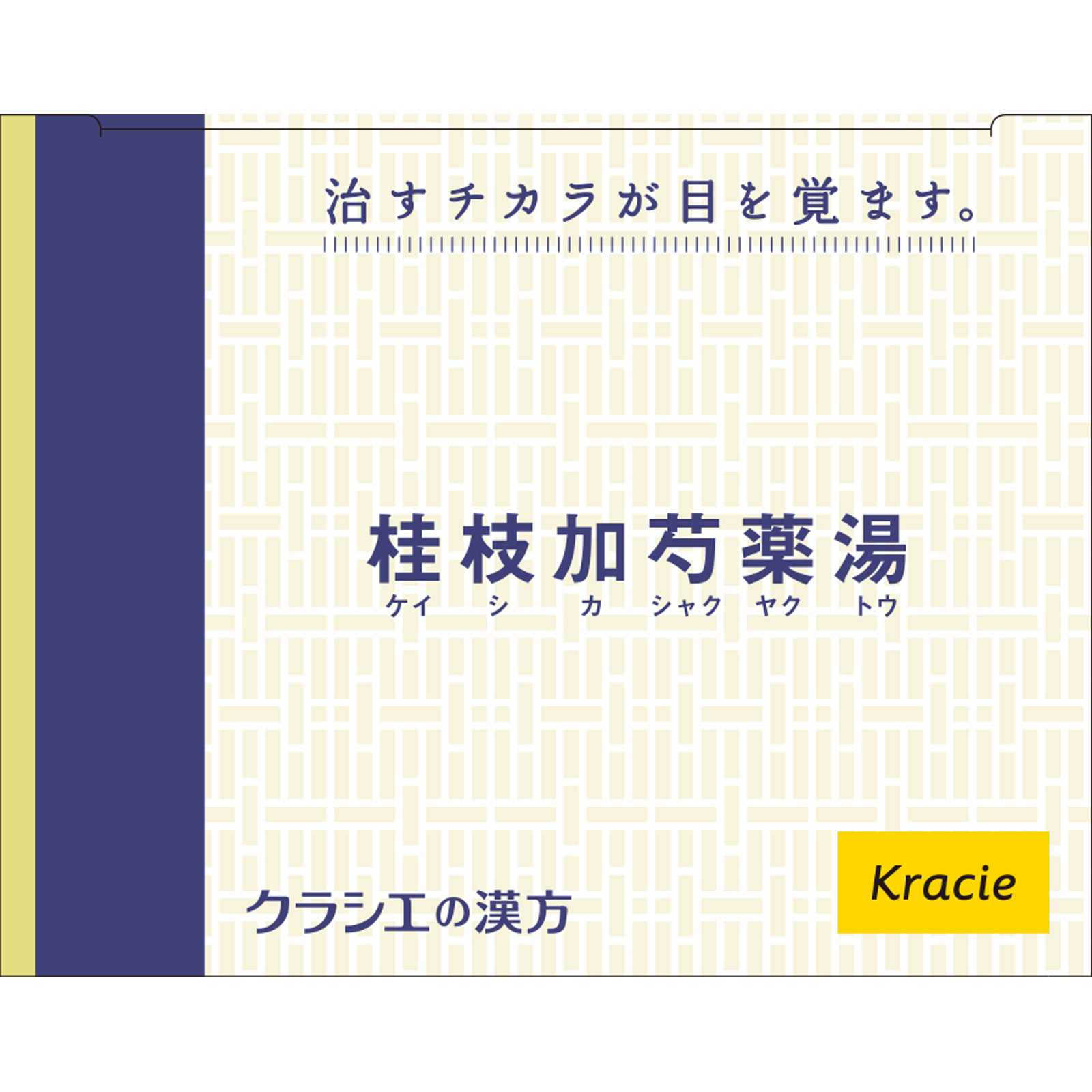 日本直邮「Kracie」汉方桂枝加芍药汤提取物颗粒 Kracie药品【第2类医药品】 - 图片 3