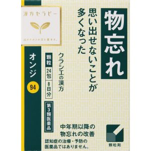 日本直邮「Kracie」远志提取物颗粒 24包 Kracie药品 【第3类医药品】