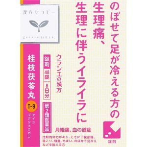 日本直邮「Kracie」汉方桂枝茯苓丸提取物片 Kracie药品【第2类医药品】