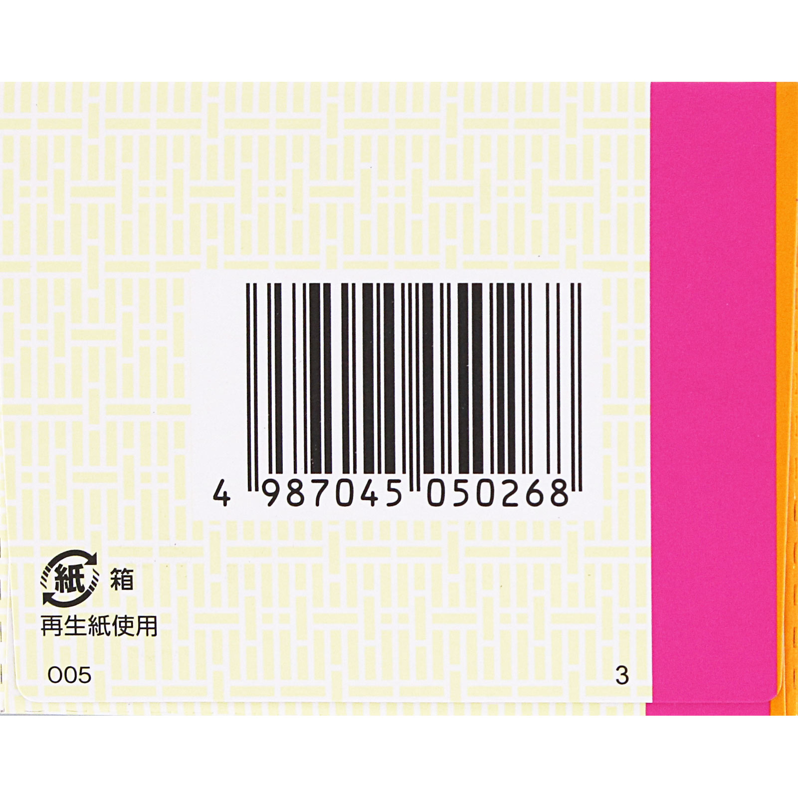 日本直邮「Kracie」汉方桂枝茯苓丸提取物片 Kracie药品【第2类医药品】 - 图片 7