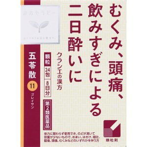 日本直邮「Kracie」汉方五苓散料提取物颗粒 Kracie药品【第2类医药品】
