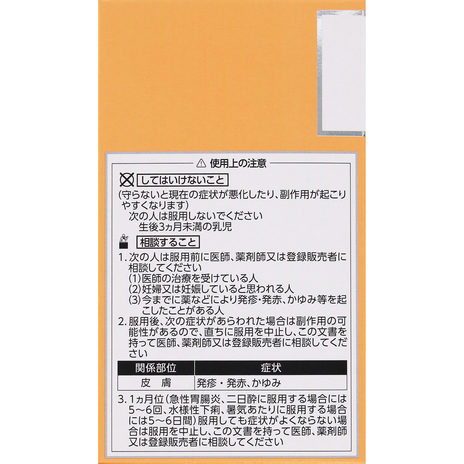 日本直邮「Kracie」汉方五苓散料提取物颗粒 Kracie药品【第2类医药品】 - 图片 6