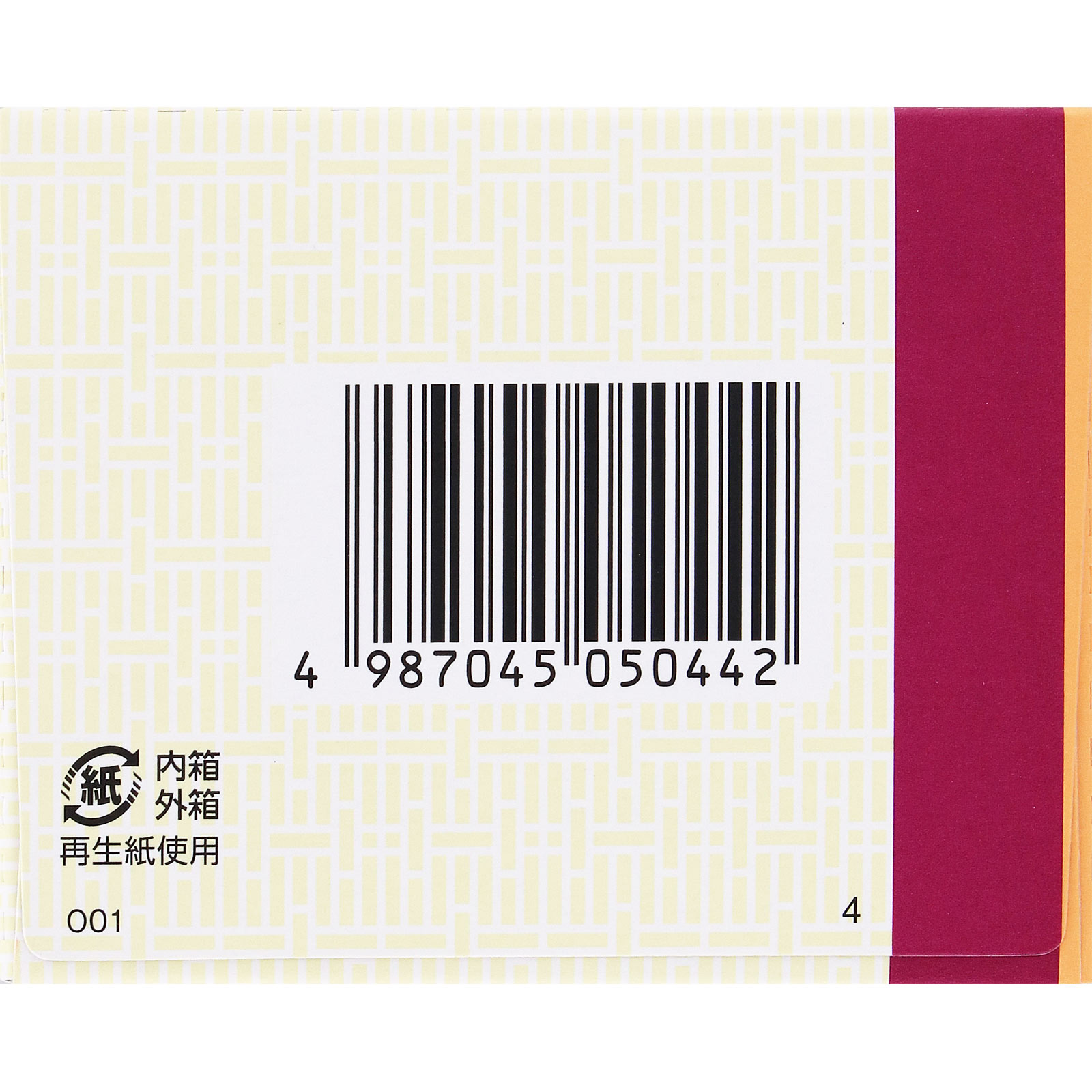日本直邮「Kracie」汉方五苓散料提取物颗粒 Kracie药品【第2类医药品】 - 图片 8