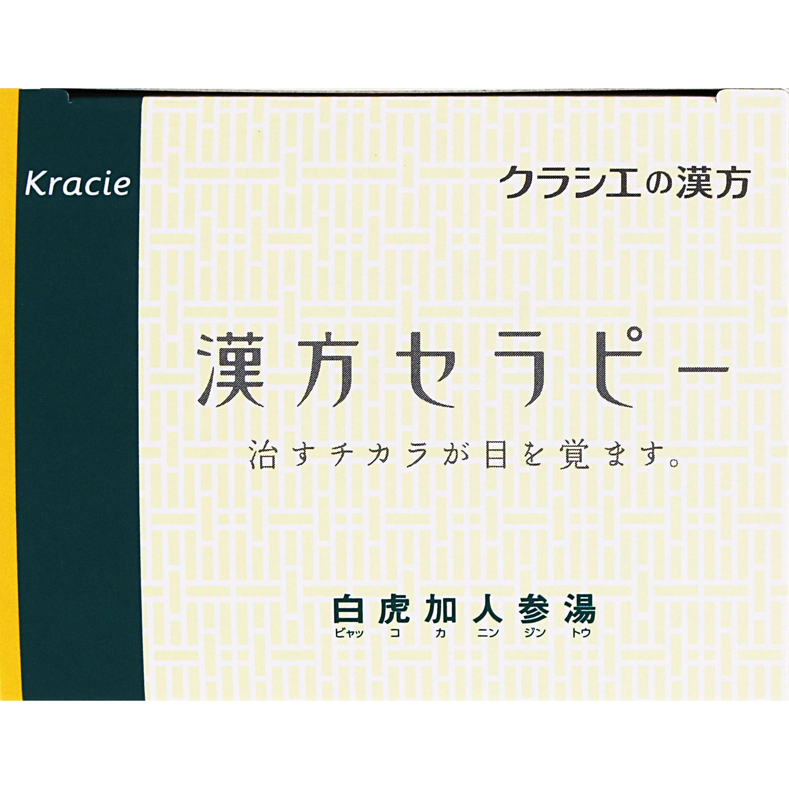 日本直邮「Kracie」汉方白虎加人参汤精华颗粒 24包 Kracie药品 【第2类医药品】 - 图片 5