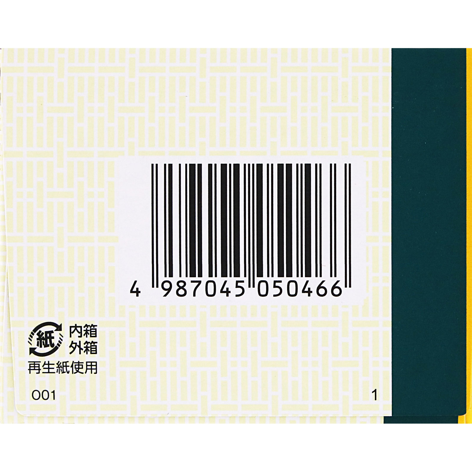 日本直邮「Kracie」汉方白虎加人参汤精华颗粒 24包 Kracie药品 【第2类医药品】 - 图片 8