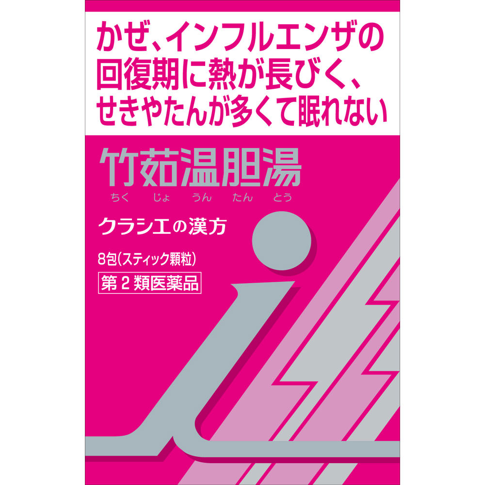 日本直邮「Kracie」汉方竹茹温胆汤提取物颗粒i 8包 Kracie药品 【第2类医药品】