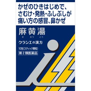 日本直邮「Kracie」汉方麻黄汤提取物颗粒i 10包 Kracie药品 【第2类医药品】