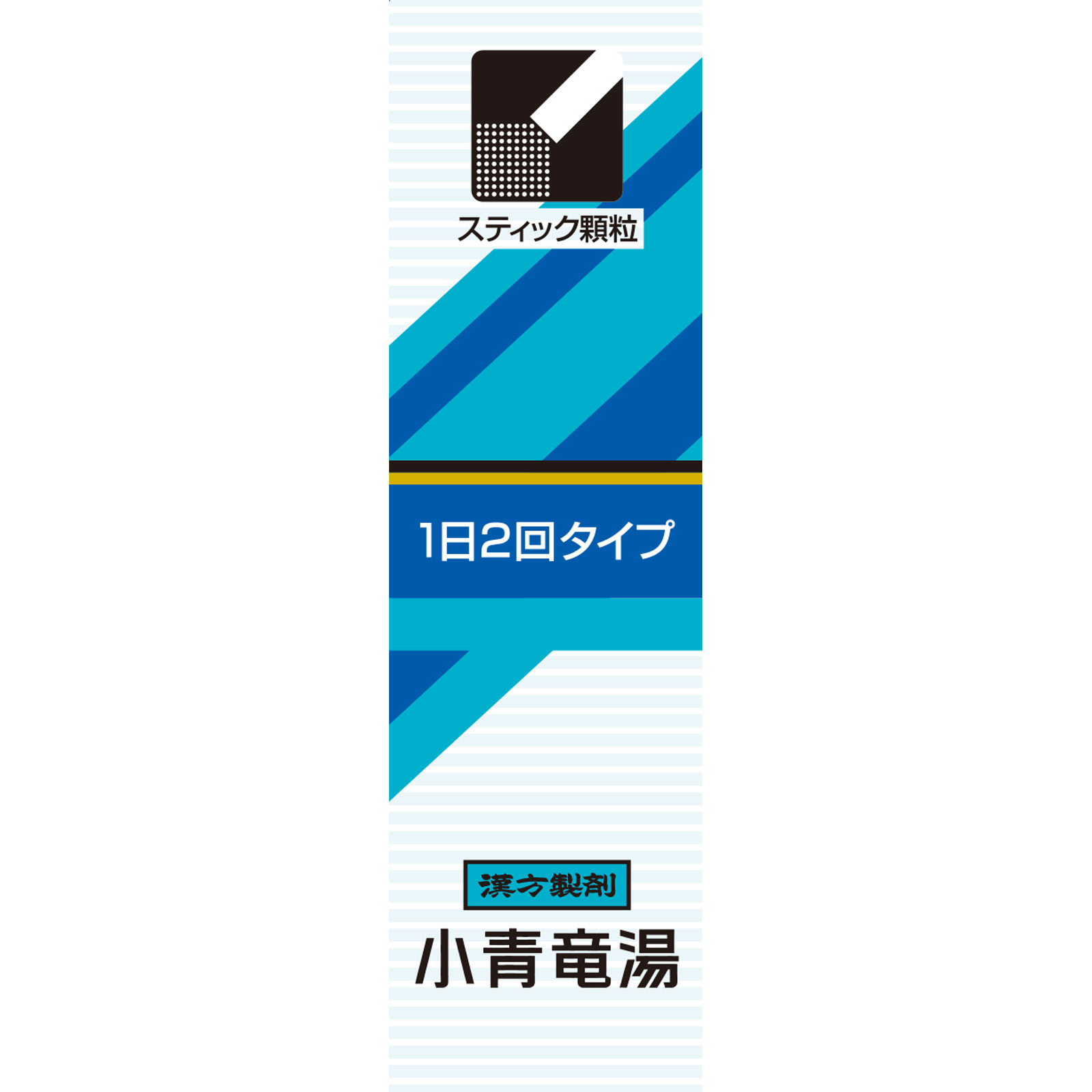 日本直邮「Kracie」汉方小青龙汤提取物颗粒SII 10包 克拉西耶药品【第2类医药品】 - 图片 2