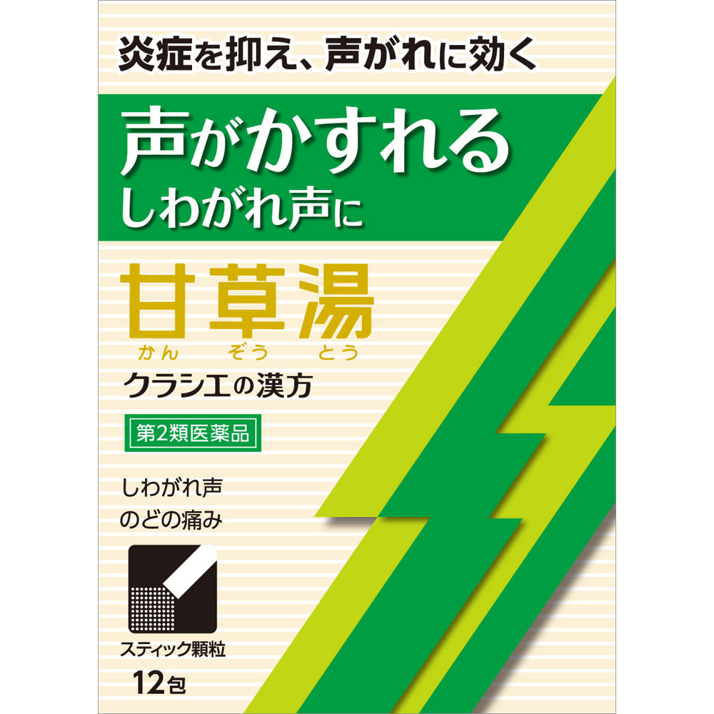 日本直邮「Kracie」汉方甘草汤提取物颗粒S 12包 Kracie药品【第2类医药品】