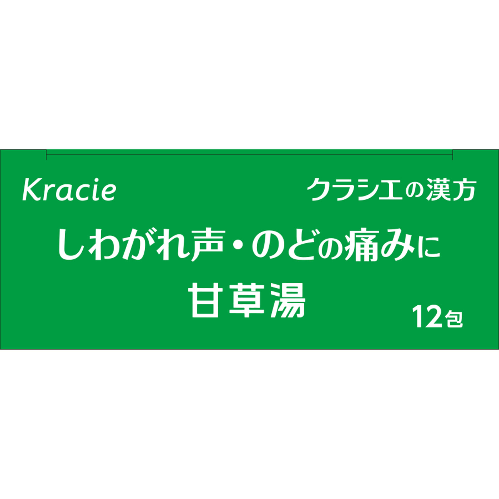 日本直邮「Kracie」汉方甘草汤提取物颗粒S 12包 Kracie药品【第2类医药品】 - 图片 3