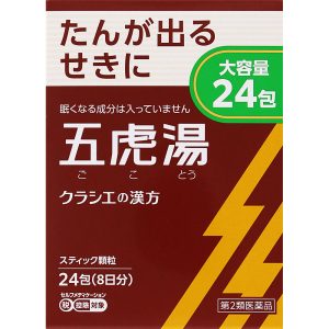 日本直邮「Kracie」汉方五虎汤提取物颗粒S Kracie药品【第2类医药品】