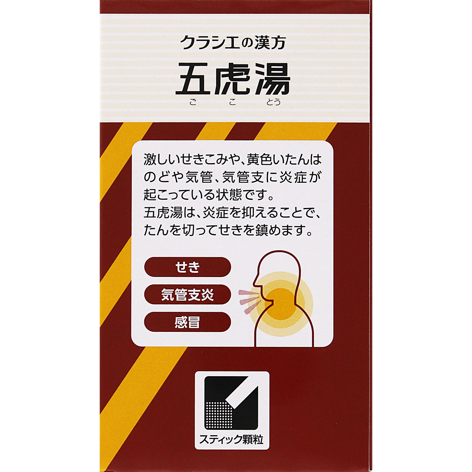 日本直邮「Kracie」汉方五虎汤提取物颗粒S Kracie药品【第2类医药品】 - 图片 4
