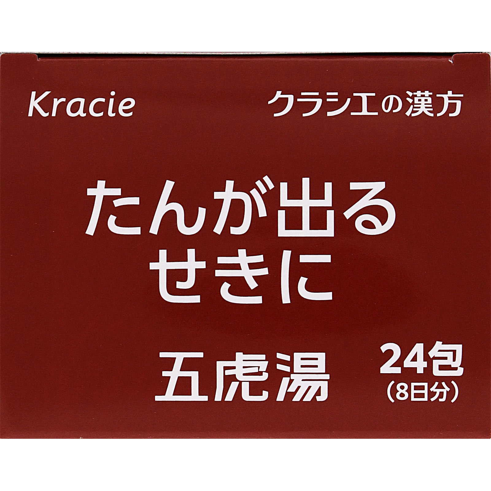 日本直邮「Kracie」汉方五虎汤提取物颗粒S Kracie药品【第2类医药品】 - 图片 5