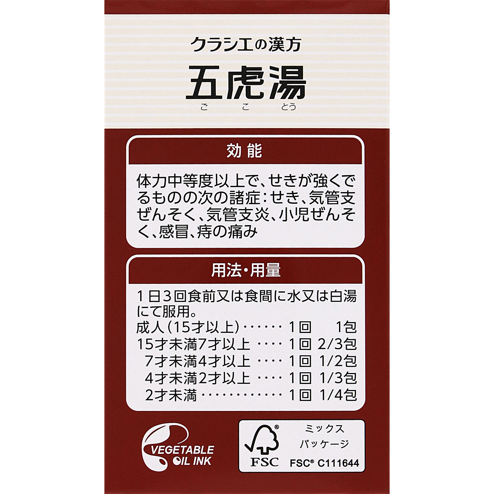 日本直邮「Kracie」汉方五虎汤提取物颗粒S Kracie药品【第2类医药品】 - 图片 6