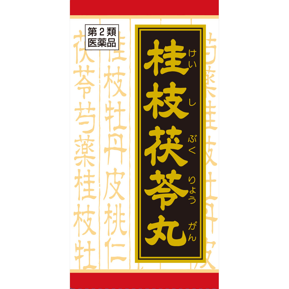 日本直邮「Kracie」汉方桂枝茯苓丸提取物片 Kracie药品【第2类医药品】 - 图片 9