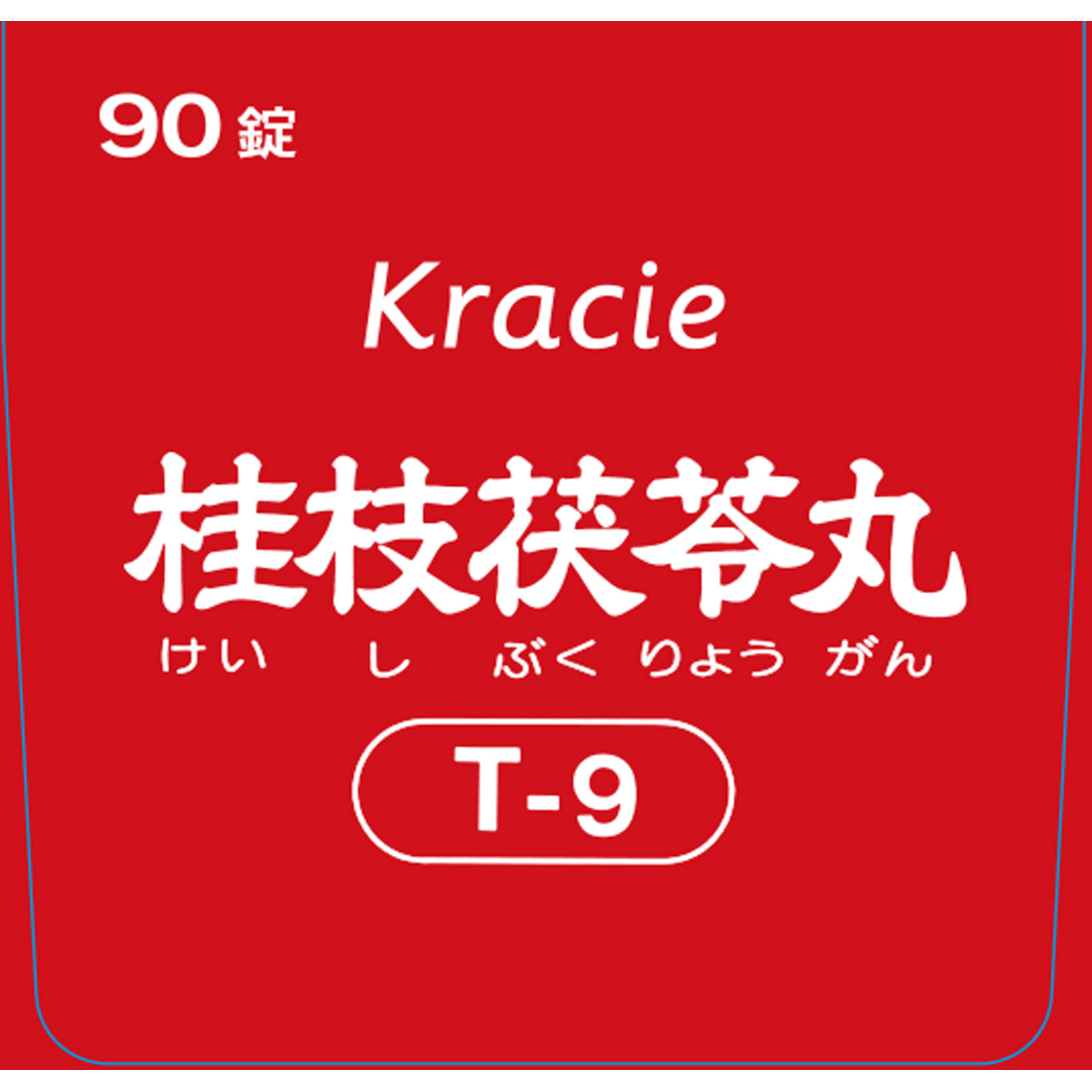 日本直邮「Kracie」汉方桂枝茯苓丸提取物片 Kracie药品【第2类医药品】 - 图片 11