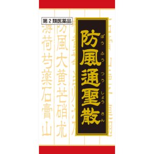 日本直邮「Kracie」汉方防风通圣散料提取物FC片 360片 Kracie药品【第2类医药品】