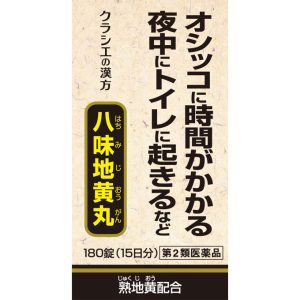 日本直邮 克拉谢八味地黄丸A 180片 克拉谢药品 【第2类医药品】