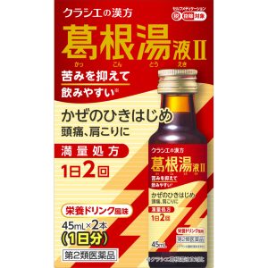 日本直邮 克拉谢汉方 葛根汤液II 克拉谢【第2类医药品】