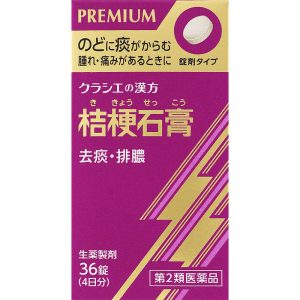 日本直邮 JPS桔梗石膏提取物片N 36片 Kracie药品 【第2类医药品】