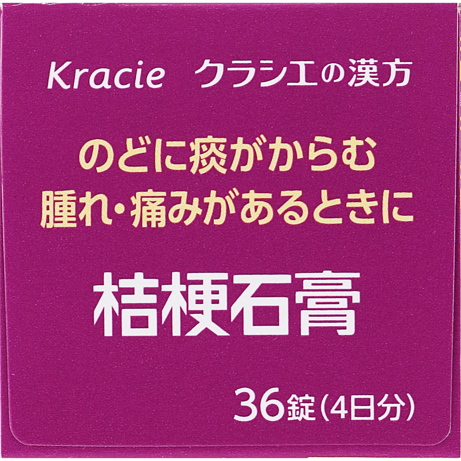 日本直邮 JPS桔梗石膏提取物片N 36片 Kracie药品 【第2类医药品】 - 图片 5