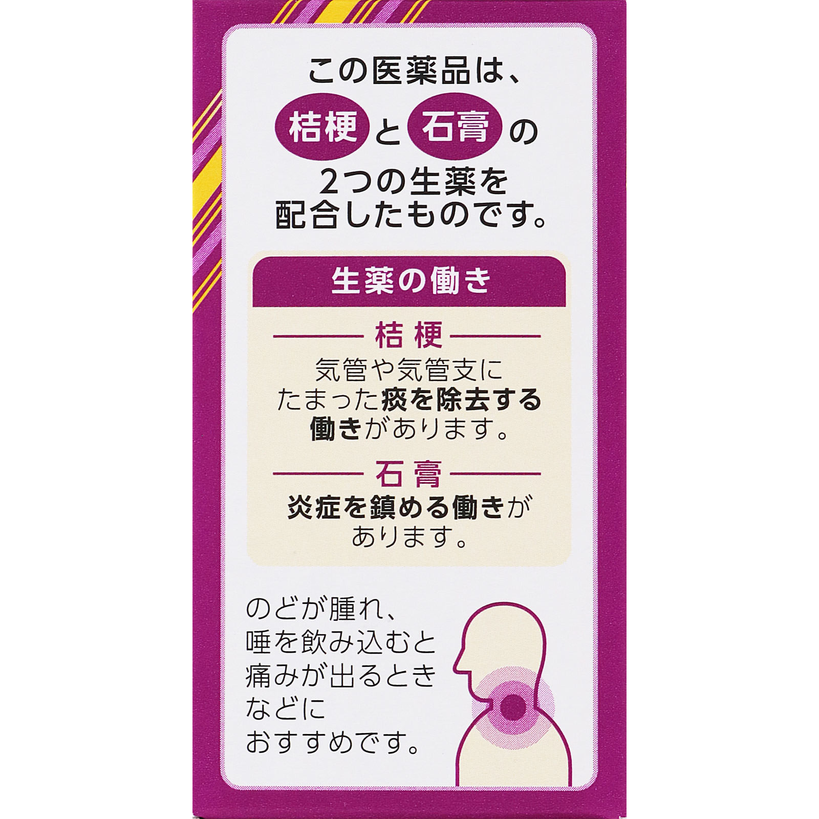 日本直邮 JPS桔梗石膏提取物片N 36片 Kracie药品 【第2类医药品】 - 图片 6