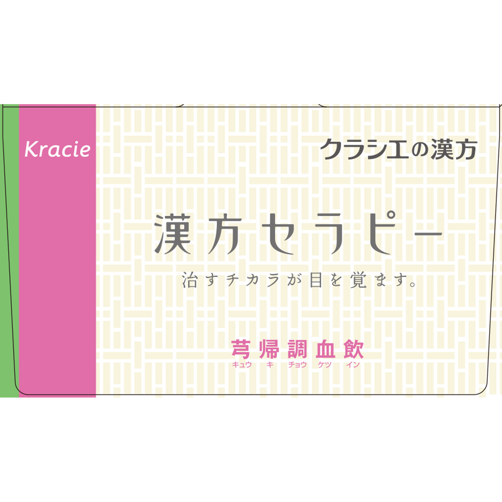 日本直邮 芎归调血饮提取物FC片TH 72片 克拉谢药品 【第2类医药品】 - 图片 4
