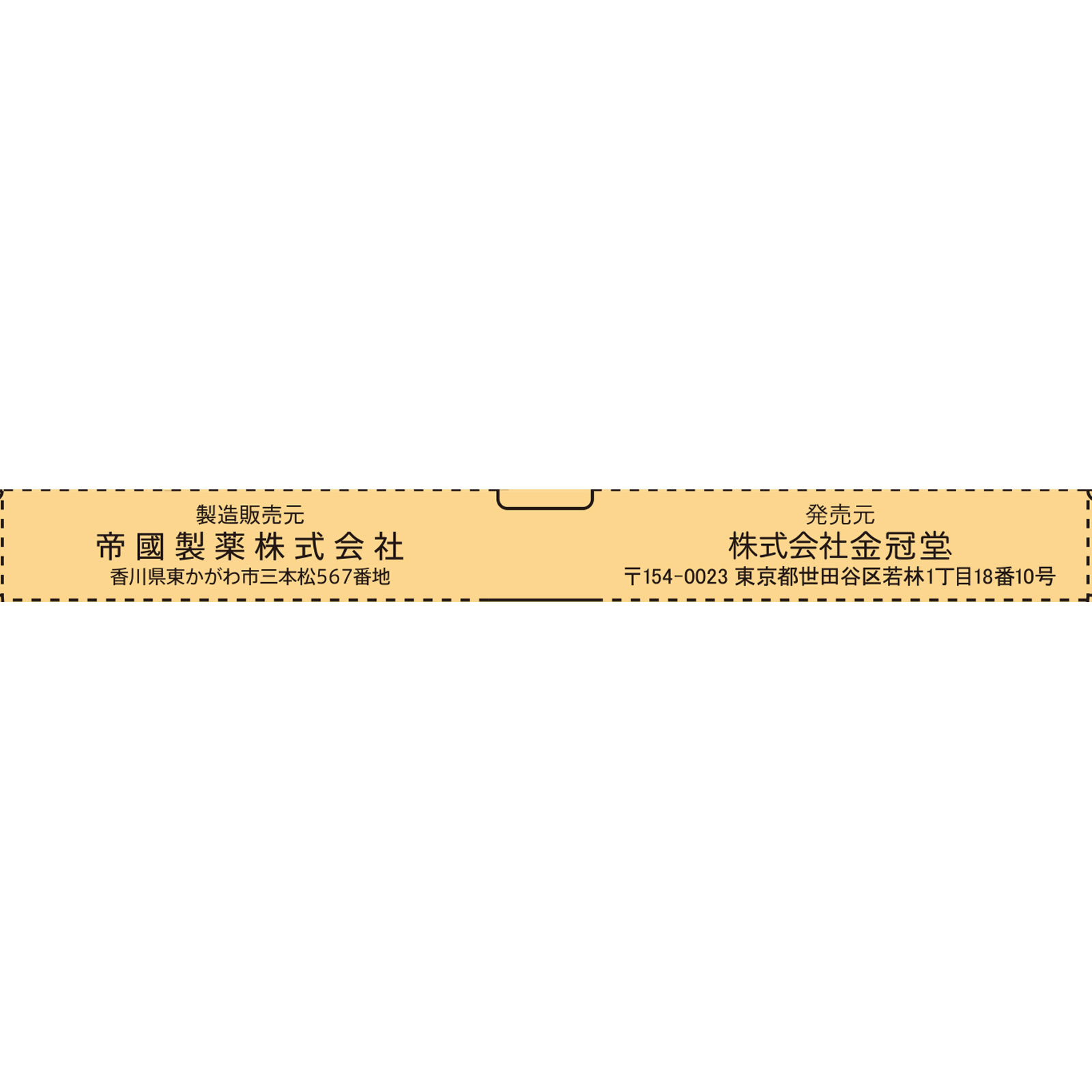 日本直邮 金冠 止痒贴α 48枚 金冠堂 【第3类医药品】 - 图片 4