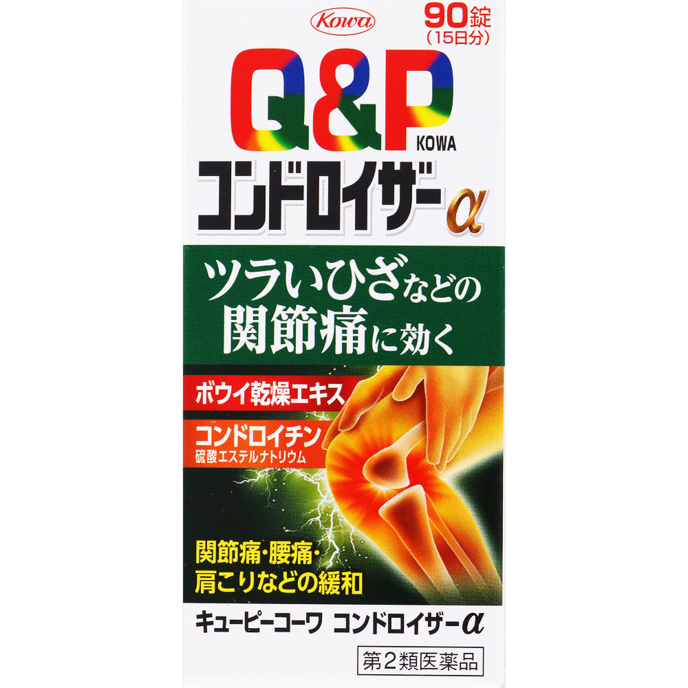 日本直邮 QP科瓦 软骨素α 兴和【第2类医药品】 - 图片 4