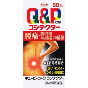 日本直邮 QP科瓦腰护者 兴和【第2类医药品】