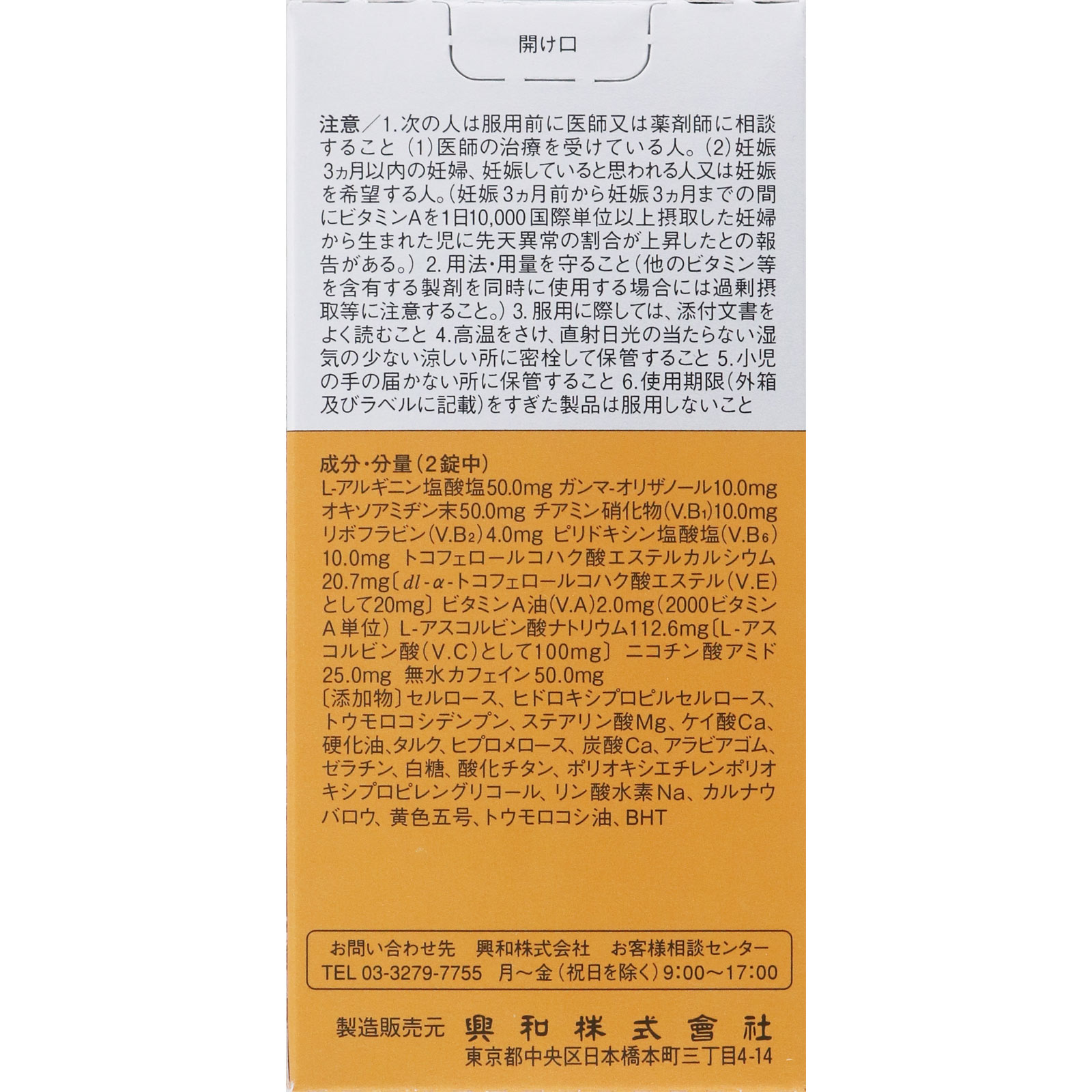 日本直邮 QP科瓦黄金A 180片 兴和 (准药品) - 图片 7